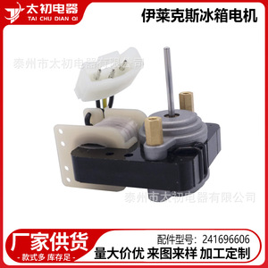 Motor de Ventilador para Refrigerador Electrolux 241696606, Piezas Eléctricas de Plástico con Gran Compatibilidad - Product Image 2