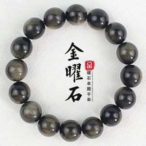 Bracelet en obsidienne naturelle, 10 mm, 18 perles, cristal noir, forme de boule géométrique, bijoux à porter au quotidien - Product Image 1