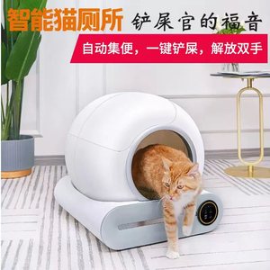 Smart <b>Cat</b> Litter <b>Box</b> Automatic Cleaning Round White And Yellow 12V For Adult <b>Cats</b> - Product Image 3
