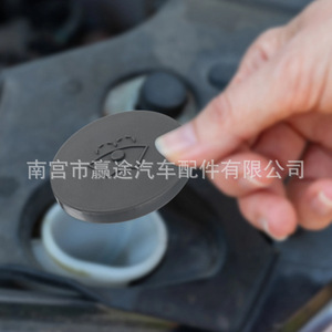 Bouchon de réservoir de liquide lave-glace Winning Journey 28913-7S000 en plastique pour Nissan Invincible Titan - Product Image 3