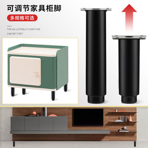 Pieds de meuble réglables Xinshengfa en acier, modernes et simples, pour meuble TV, hauteur réglable - Product Image 1