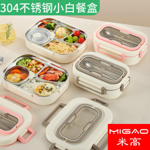 304 Stainless Steel Lunch <b>Box</b> <b>Small</b> White Compartmentalized With Lid For Travel Meal <b>Storage</b> - Product Image 4
