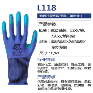 ถุงมือยาง Chuangxin L118 ถุงมือถักข้อมือแบบถัก ทนทานต่อการสึกหรอ ทนน้ำมัน ถุงมือทำงานอเนกประสงค์ ถุงมือเพื่อความปลอดภัย - Product Image 3