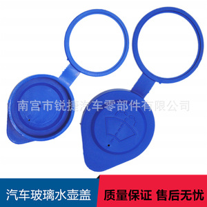 Chang'an Windshield <b>Washer</b> Fluid Reservoir Cap 918 Plastic Nylon For Replace Repair - Product Image 5