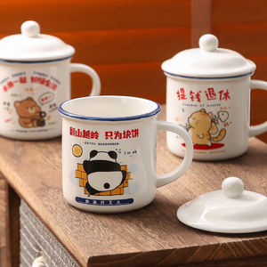 Creative Fun Office Home 400Ml Humorous Chinese Patterns Mugs Breakfast Cup Ceramics <b>Personalised</b> Mug With Lid - Product Image 1