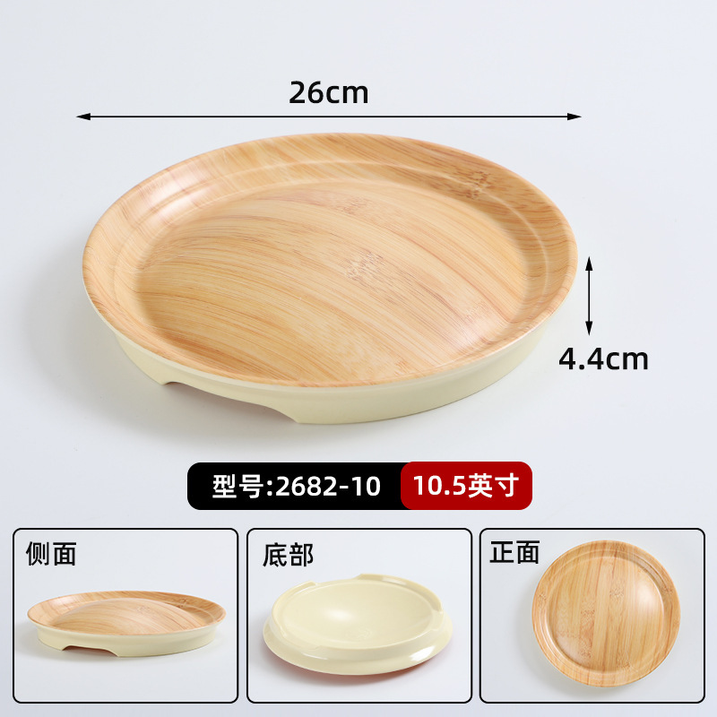 2682-10 [New Popular Style]