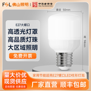 Ampoule LED FSL 25W Culot E27 Lumière Blanche Pour Usage Domestique et Industriel - Product Image 5