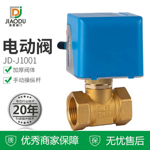 Vanne électrique à deux voies en laiton DN25 1 pouce normalement fermée pour le contrôle de l'eau - Product Image 5