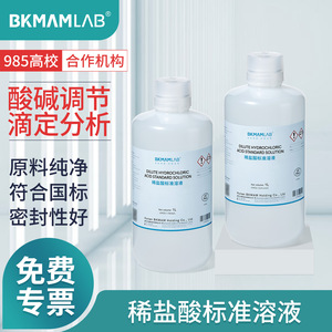 Bkmam Solución Estándar Diluida de Ácido Clorhídrico 0.01 Mol/L 500 ml Reactivo de Laboratorio - Product Image 4