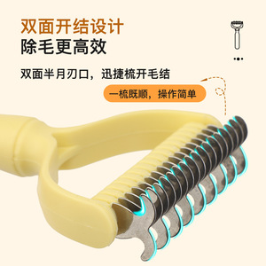 Peine para mascotas para perros y gatos, cepillo desenredante en forma de gancho de tamaño pequeño y grande con material ABS, herramienta de aseo para mascotas - Product Image 4