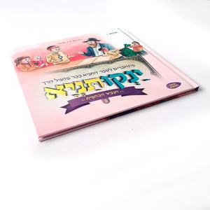 Service d'impression de livres personnalisés : Livres cartonnés pour enfants, taille et couleur personnalisées, livre d'images pour bébés, livre de <span class=keywords><strong>lecture</strong></span> à couverture rigide pour enfants - Product Image 3