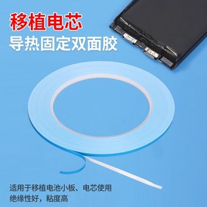 Bjs Thermal Conductive Double Sided Adhesive Tape 0.15mm 25m For Electronics Heat Dissipation Insulation - Product Image 2