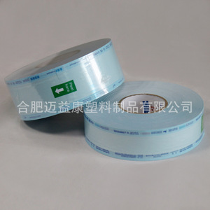Bolsas Planas en Rollo para Esterilización, 100 mm x 200 m, Película de PE, Papel Azul, Desinfección de Dispositivos Médicos, Certificación CE - Product Image 2