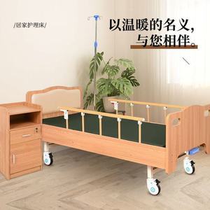 Multifunctional wooden nursing <b>bed</b> for elderly people with paralysis, hospital, and home use. - Product Image 3