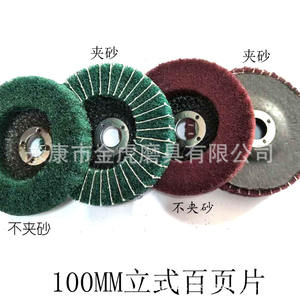 Disco de Pulir Angular Giratorio de 4 Pulgadas (100 mm) de Yongkang Yuheng Abrasives con Tela Abrasiva para Pulir - Product Image 3