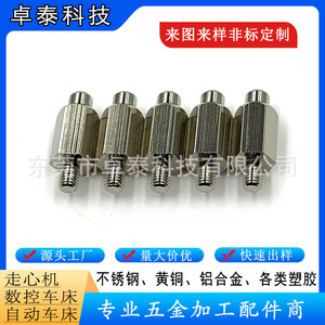 สตั๊ดโลหะกลึง CNC เกลียวหกเหลี่ยม ปลายข้างขวา ปรับแต่งได้ สำหรับอุปกรณ์ฝึกสุนัข - Product Image 3