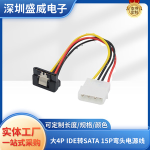 4 Pin Male To Sata 15 Pin Female Power Cable Copper Wire <b>Computer</b> <b>Accessory</b> - Product Image 5