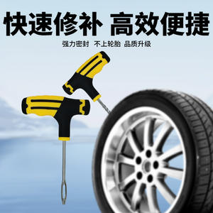 ชุดซ่อมยางสำหรับยางแบบไม่มียางใน เครื่องมือซ่อมฉุกเฉินพร้อมแถบปิดรูรั่วและเครื่องมือด้ามจับสีเหลือง ขนาด 20x13.5x4.5 ซม. - Product Image 3