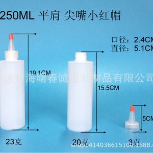 Chuncheng Cylindrical 250ml <b>Plastic</b> Bottle Pointed Nose Red <b>Cap</b> For Jam Salad Paint Dispensing Packaging - Product Image 5