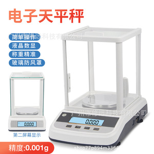 Balanza de Laboratorio con Precisión de 0.001g, Capacidad de 100-500g, Pantalla LCD, para Hierbas Medicinales y Pesaje de Oro - Product Image 5