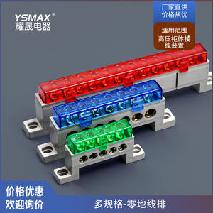 Bloc de bornes neutres en cuivre Ys pour barres omnibus 1,1 mm pour mise à la terre en ingénierie électrique - Product Image 2