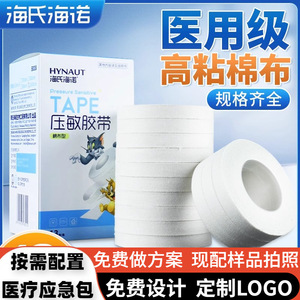 Bande adhésive médicale Hainuo 0,9 cm, blanche, en coton respirant, pour la fixation des plaies - Product Image 5