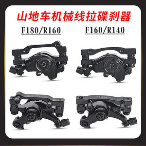 Pinza de freno de disco para bicicleta de montaña F180 R160, aleación de aluminio, accionada por cable mecánico, para bicicletas de montaña - Product Image 5