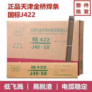 ลวดเชื่อมโกลเด้นบริดจ์ J422 ขนาด 3.2 มม. เหล็กกล้าคาร์บอน สำหรับเชื่อมโครงสร้างเหล็ก E4303 - Product Image 5