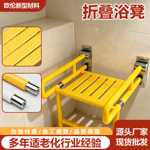 Chaise de douche Oren en acier inoxydable, pliable, antidérapante, pour personnes âgées et enfants, utilisation dans la salle de bain - Product Image 5