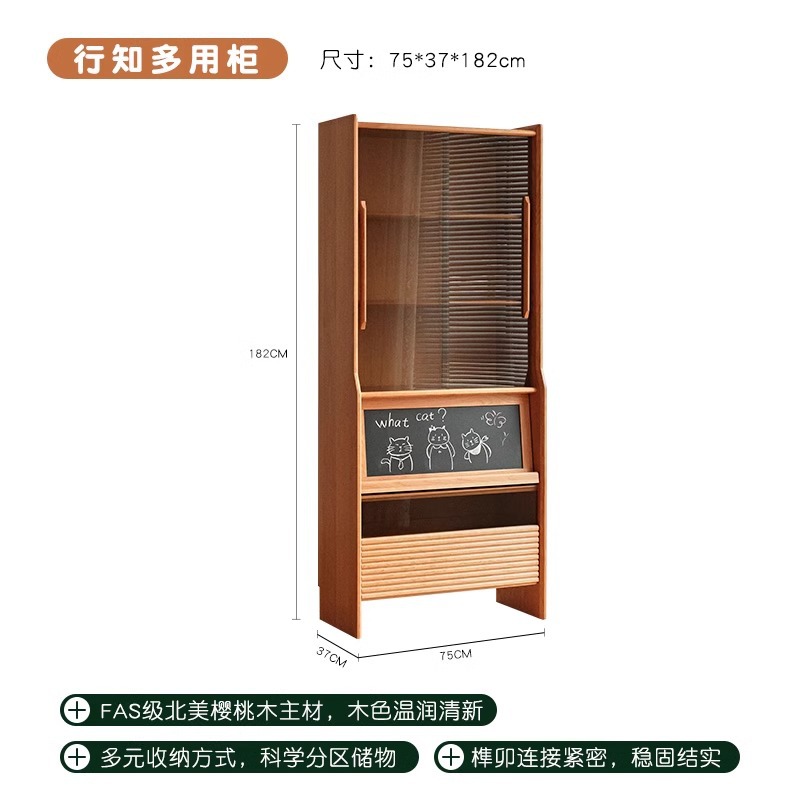 [Bois de cerisier] Armoire polyvalente Xingzhi