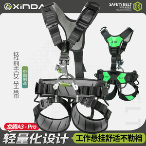 Arnés de Seguridad Integral Xinda Serie H Dragon Pro, Talla Grande, para Montañismo, Escalada en Roca y Trabajo en Altura - Product Image 5