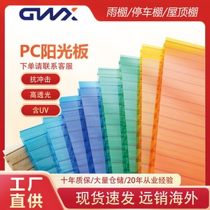 Gwx Pc Transparent Multi Layer Sheet Double Layer Hollow Board For Outdoor Tea Pavilion And Rest Area Light Transmitting Heat - Product Image 5