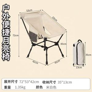 Factory <b>Outdoor</b> Beach Camping Leisure Moon Lightweight Aluminum Alloy <b>Foldable</b> Field Folding Picnic Fishing Chair - Product Image 3