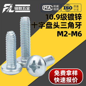 Tornillo de Rosca Fenglian Grado 10.9, Cabeza Redonda, Recubrimiento de Zinc Azul y Blanco, Totalmente Roscado, para la Industria de la Construcción - Product Image 4