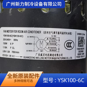 Motor de Aire Acondicionado Central Ysk100 6c Monofásico de Doble Eje Ykss 100 6 1 - Product Image 3