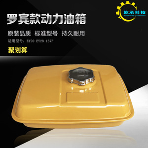 Pièces de générateur à essence Robin Model EY20 EY28 RGX2400 RGX3500 Réservoir de carburant 167 Assemblage - Product Image 2