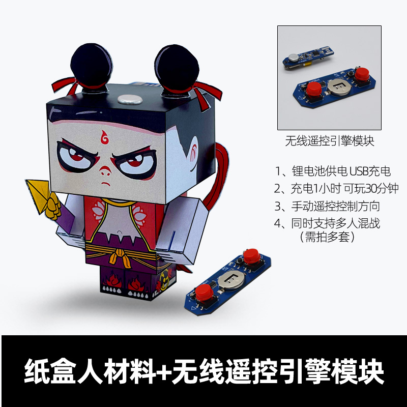 [Control Remoto] Edición de combate dinámico que cha/1