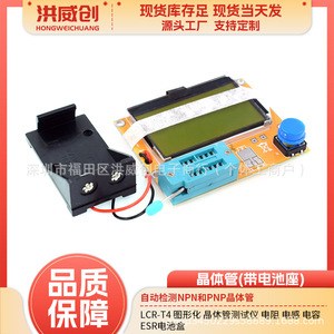 Testeur graphique de transistors Lcr T4 avec support de batterie 6.3V 50V, interface USB pour résistances, inductances, condensateurs ESR - Product Image 5