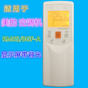 รีโมทคอนโทรลเครื่องปรับอากาศคริสตัลเพิร์ล เทียนหงอ รุ่น RM05BGF A พร้อมไฟแบ็คไลท์ สำหรับเครื่องปรับอากาศแบบฝังฝ้าเพดาน ระบบมัลติสปลิต - Product Image 5
