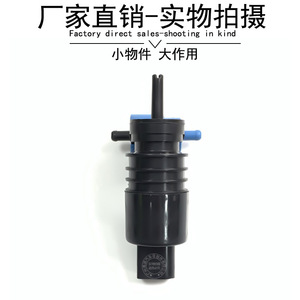 Mercedes-Benz Smart 451 Windshield <b>Washer</b> Motor 2048660221 ABS Material For Car Wiper System - Product Image 4