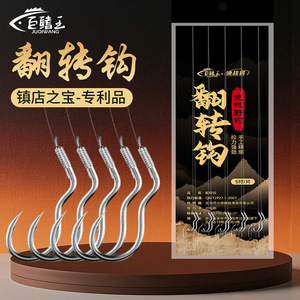 Hameçon double réversible Jueqiwang sur ligne de pêche, 5 pièces par paquet, pour la pêche à la carpe crucian en eau douce - Product Image 1