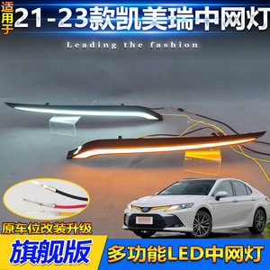 Luces de Parrilla para Toyota Camry 2021-2023, LED de Doble Color con Luz Fluida, para la Edición de Lujo Emblemática - Product Image 5