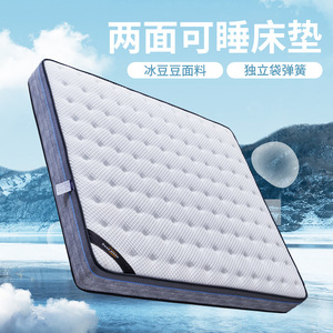 ที่นอนพรีเมี่ยมบีนไอซ์ซิลค์แบบแยกชิ้น 1500x2000 มม. นุ่มปานกลาง พลิกกลับด้านได้ สำหรับเด็ก - Product Image 2