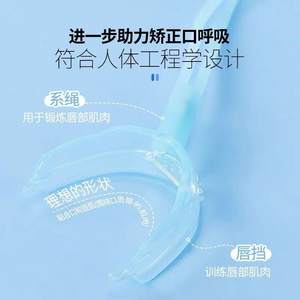 Ejercitador de Labios Longmed, Entrenador Bucal de Silicona Sólida para Niños, Hipoalergénico - Product Image 2