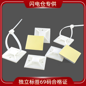 Self Adhesive Cable Tie Fixer Mount 100pcs <b>Plastic</b> Wire Organizer <b>Hook</b> Base for Cable Management - Product Image 5