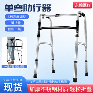 Stainless Steel Walking Aid Height Adjustable Four Legged Cane For Rehabilitation Support - Product Image 3