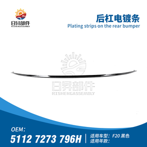 Nuova Finitura Cromata Nera per Paraurti Posteriore <span class=keywords><strong>BMW</strong></span> Serie 1 <span class=keywords><strong>F20</strong></span>, Alta Qualità OEM 51127273796H - Product Image 5