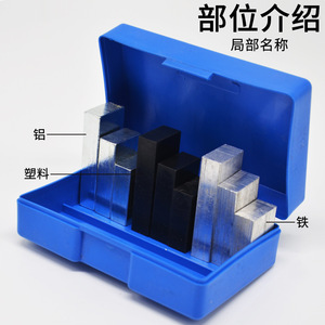 Rectangular blocks, iron blocks, aluminum blocks, and plastic blocks: a <b>physical</b> comparison of the densities of substances; - Product Image 4