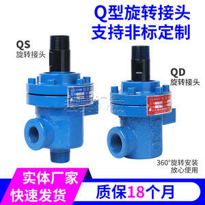 Joint rotatif de type Q pour vapeur et huile chaude, connexion filetée DN10 à DN200, acier au carbone, température de fonctionnement 400-600°C - Product Image 5