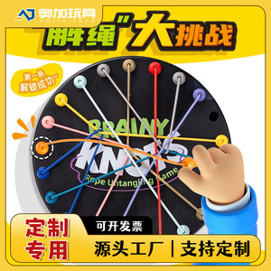 Jeu de désentrelacement de cordes Brainy Knots pour enfants de 4 à 7 ans, jouet éducatif avec tiges colorées et plateau circulaire - Product Image 5